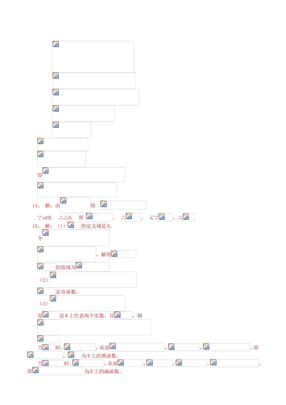 指数函数及其性质教案_第3页