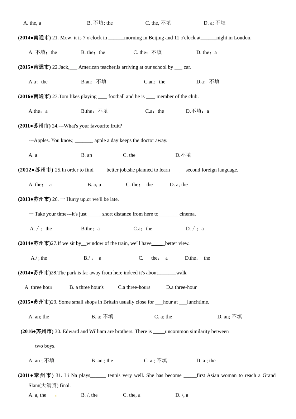 中考英语——冠词和名词专项训练_第3页