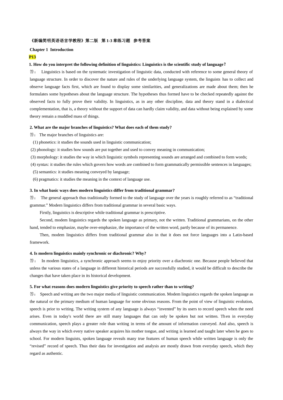 《新编简明英语语言学教程》第二版第1-3章练习题参考答案_第1页