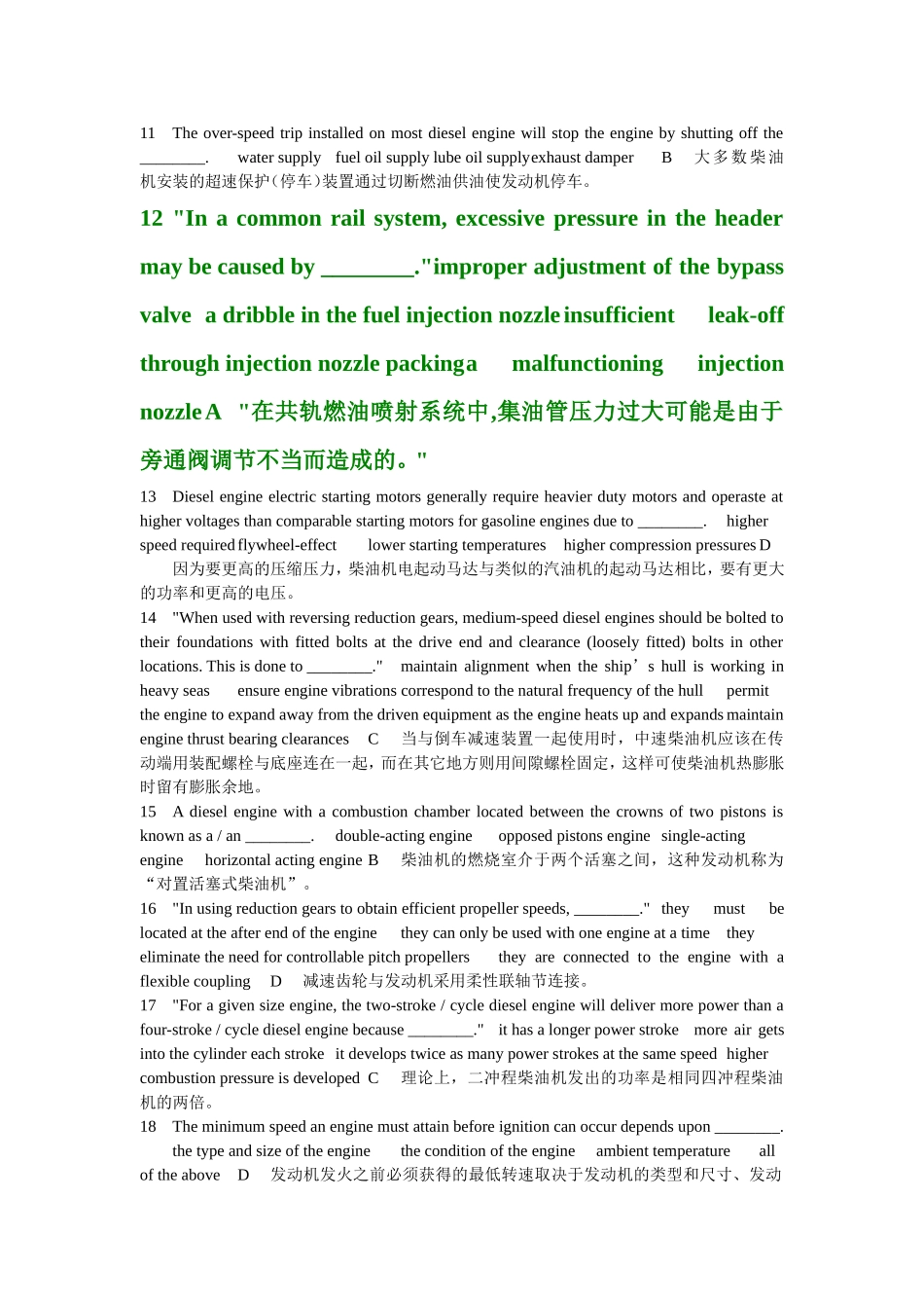 编号问题选择A选择B选择C选择D答案注解_第2页