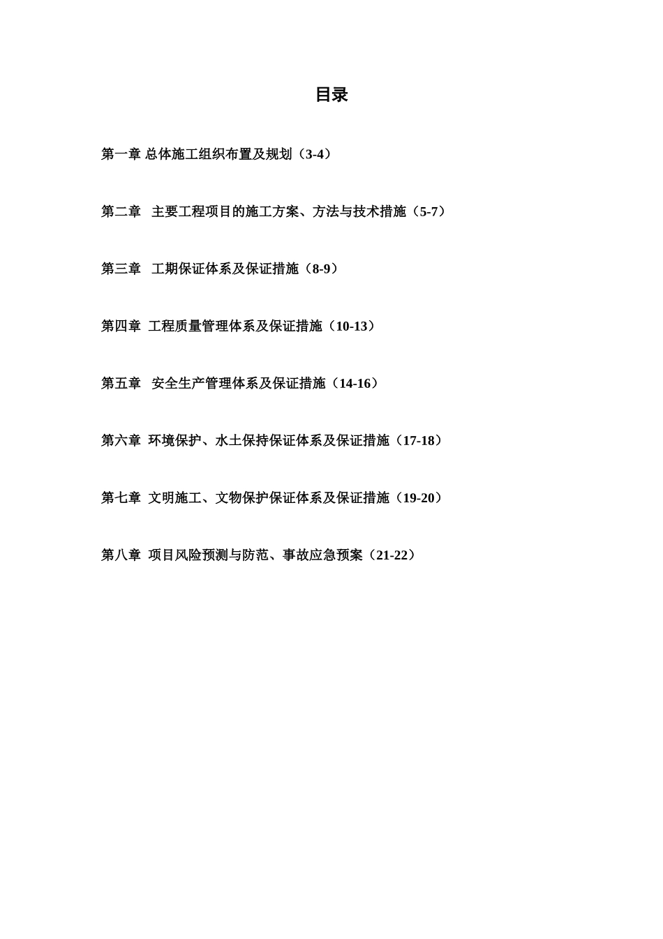 标识标牌制作及安装_第2页