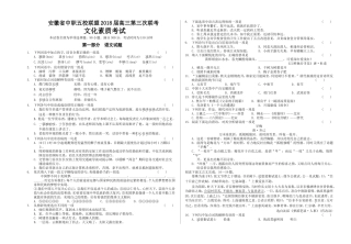 安徽省中职五校联盟2018届高三第三次联考
