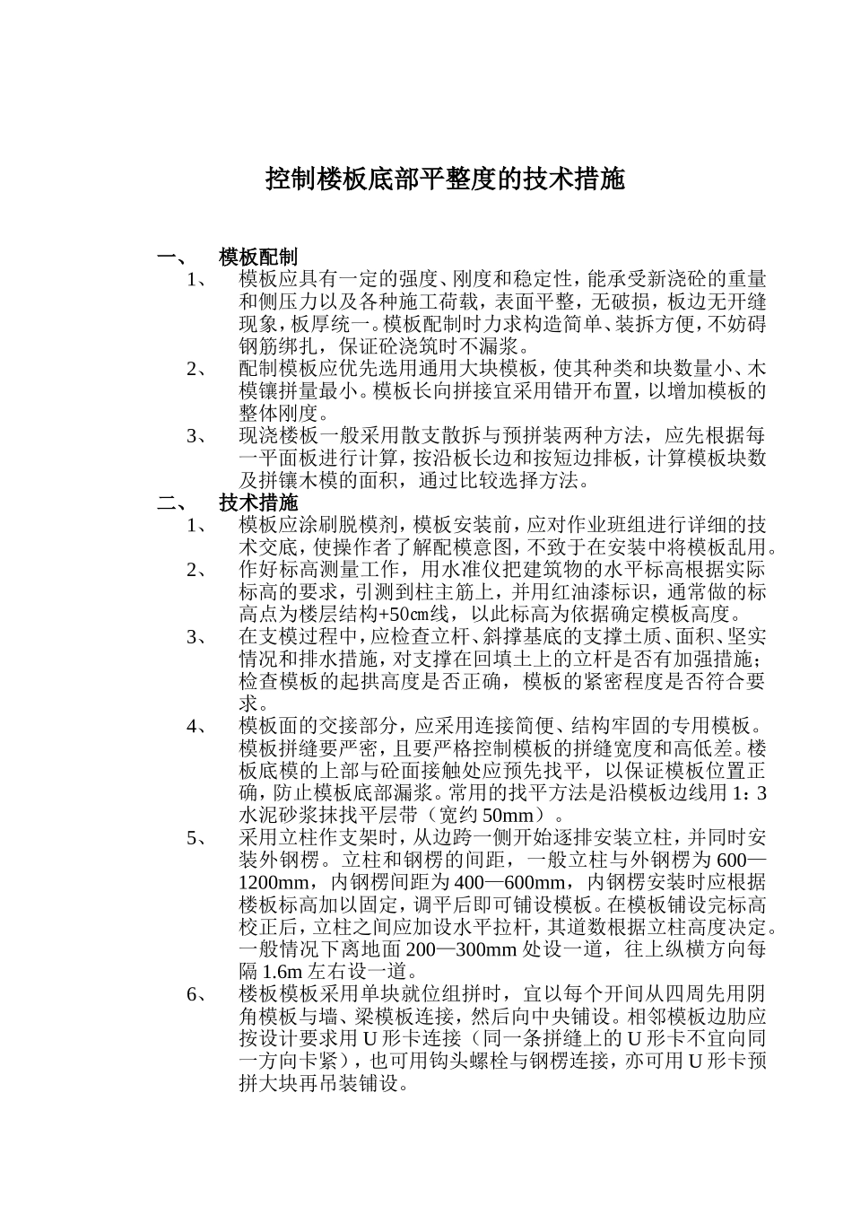 安徽医科大学第二附属医院医疗综合楼A区工程_第3页