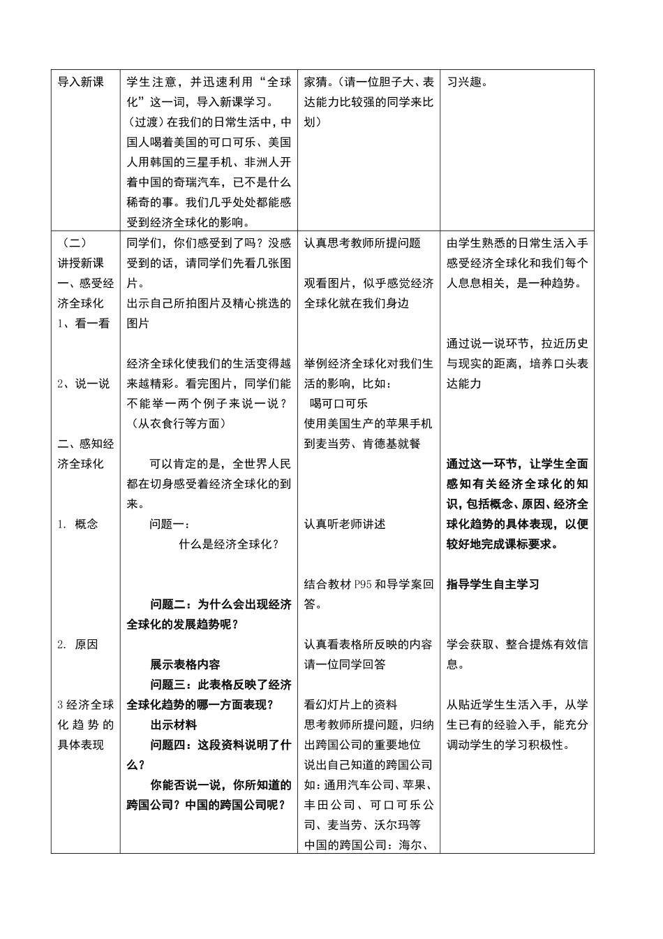 漳平市历史学科会_第2页