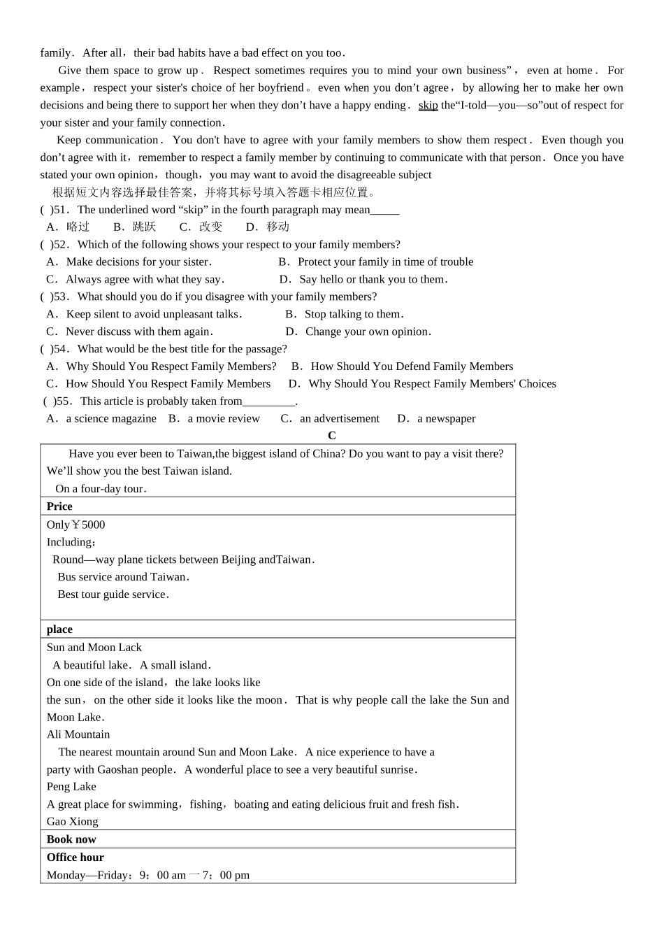 中招考试英语最后一套押题卷_第3页