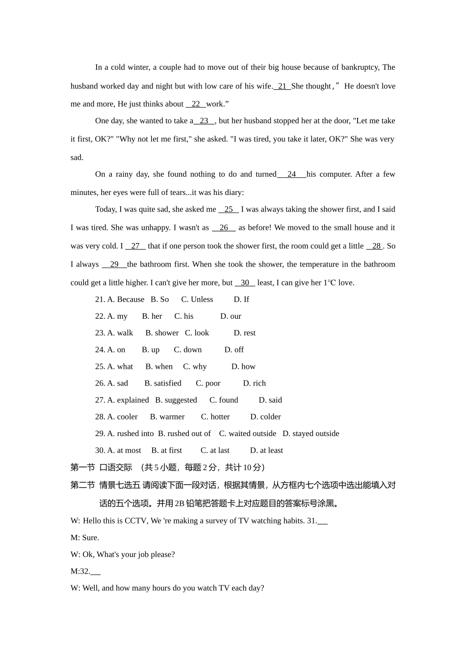 遵义市2018年初中毕业生学业（升学）统一考试_第3页