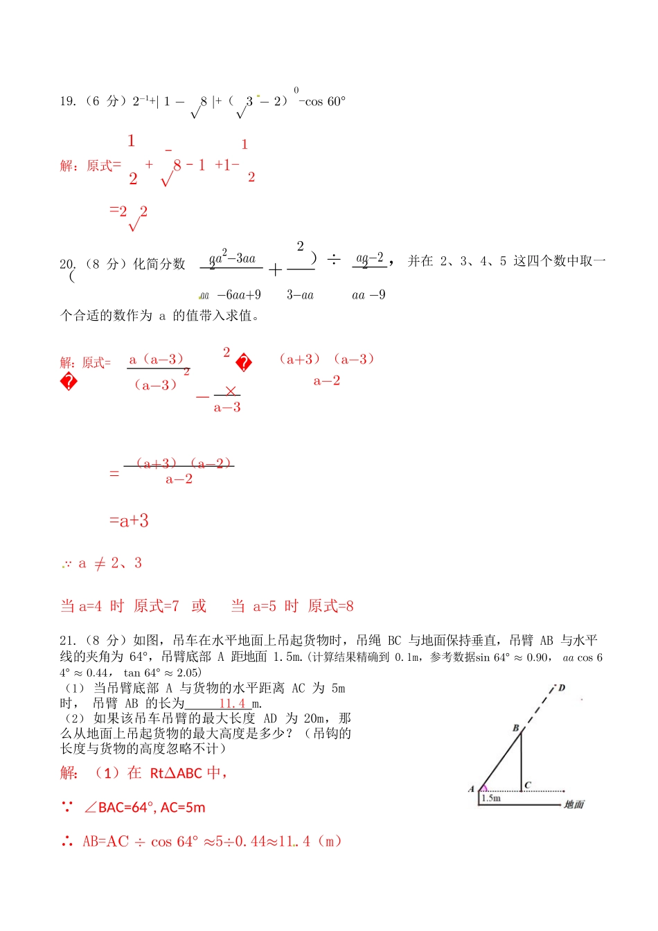 遵义市2018年中考数学试卷_第3页
