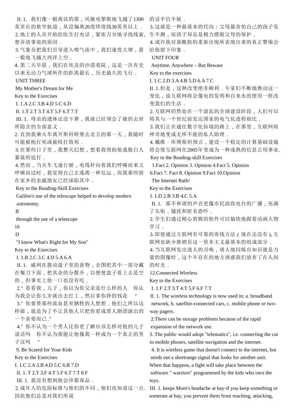 全新版大学英语阅读教程_第2页