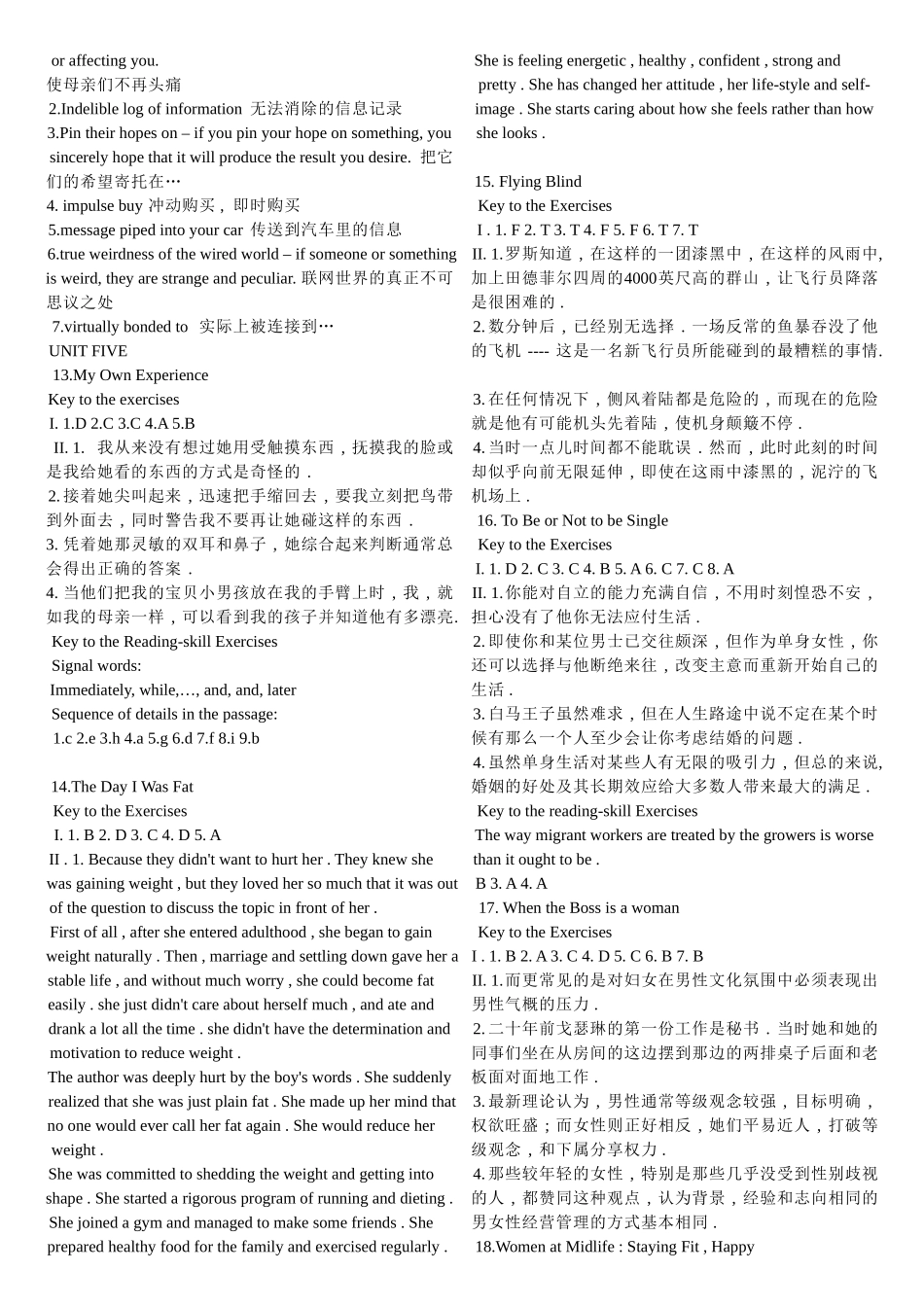 全新版大学英语阅读教程_第3页