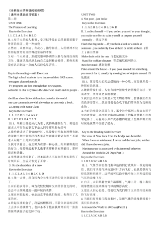 全新版大学英语阅读教程