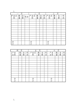 案件防控知识题库