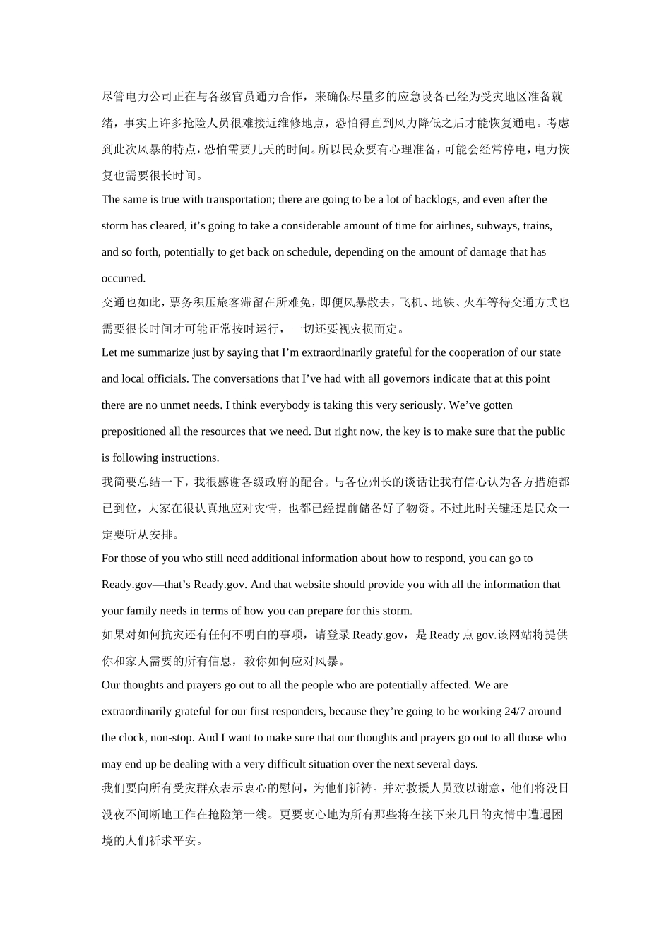 奥巴马总统就飓风“桑迪”所作的紧急讲话_第3页