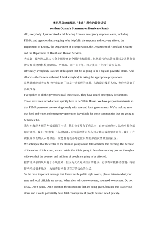 奥巴马总统就飓风“桑迪”所作的紧急讲话