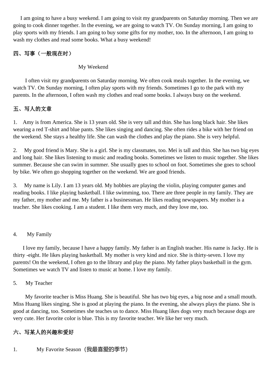 奥小作文专项训练_第2页