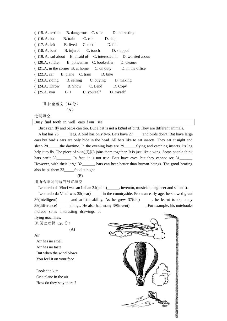 八年级10月学情监测（英语）_第2页