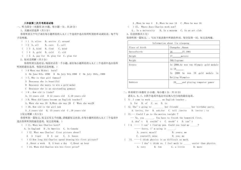 八年级第二次月考英语试卷_第1页