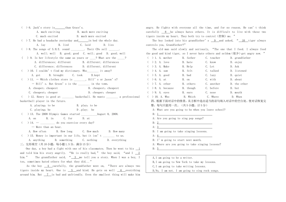 八年级第二次月考英语试卷_第2页
