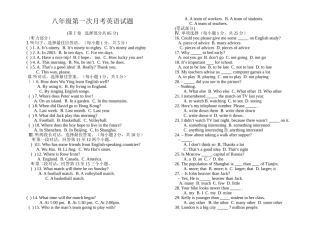 八年级第一次月考英语试题