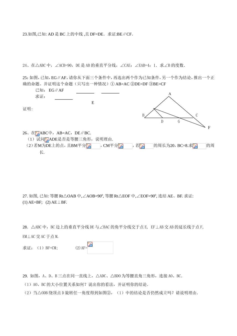 八年级上数学第一次与考试题_第3页