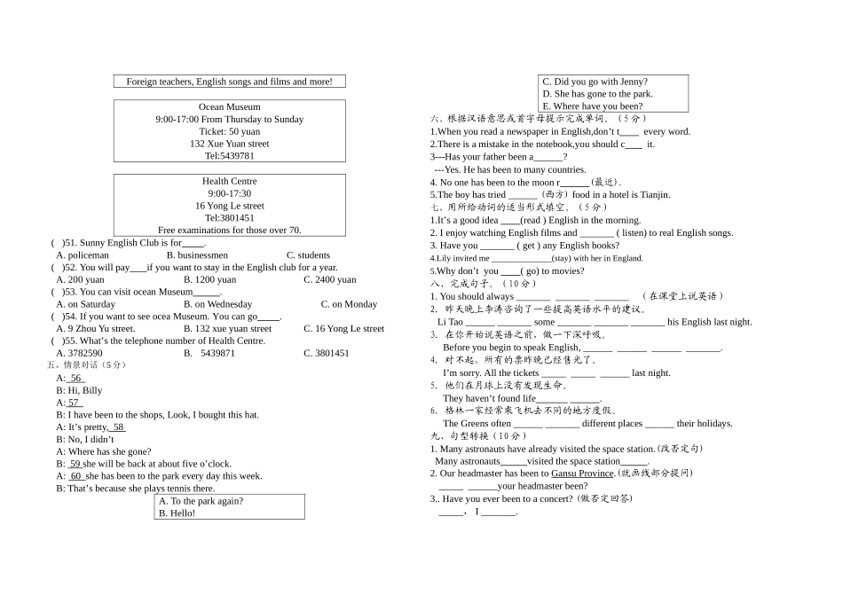八年级上学期第一次月考试题_第3页