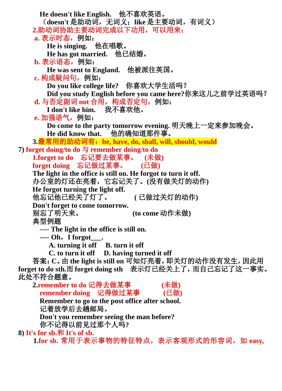 八年级上英语语法_第3页