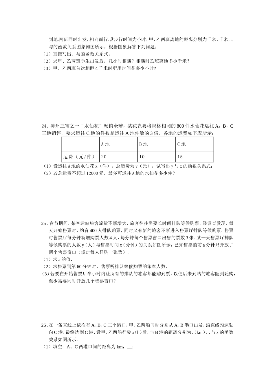 八年级数学周末作业_第3页