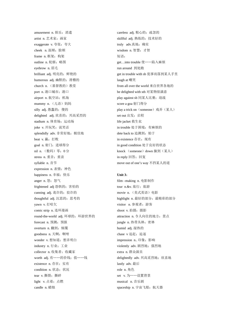 八年级下册单词与短语_第2页