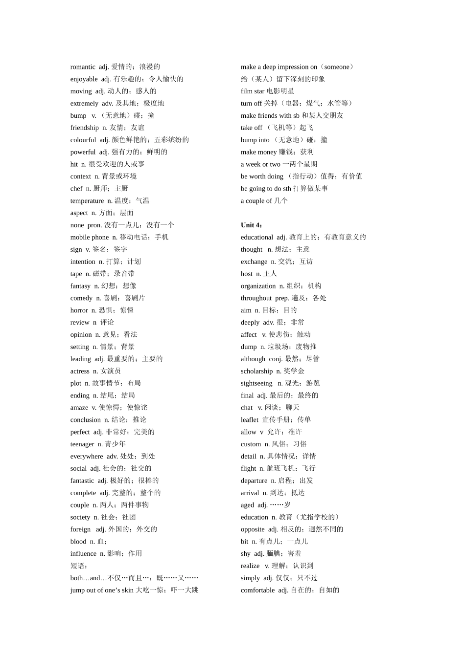 八年级下册单词与短语_第3页