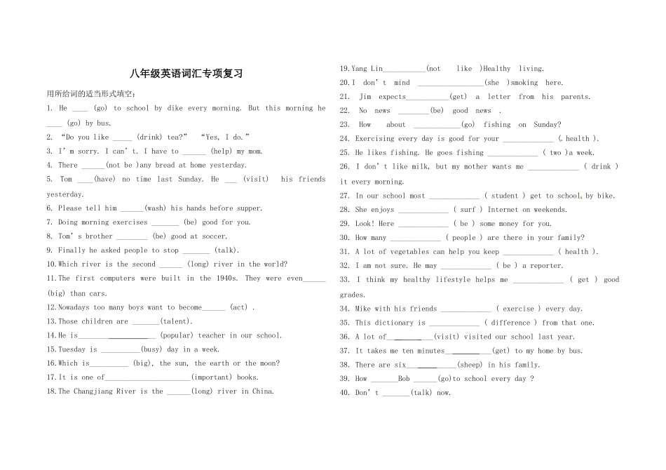 八年级英语词汇专项复习_第1页