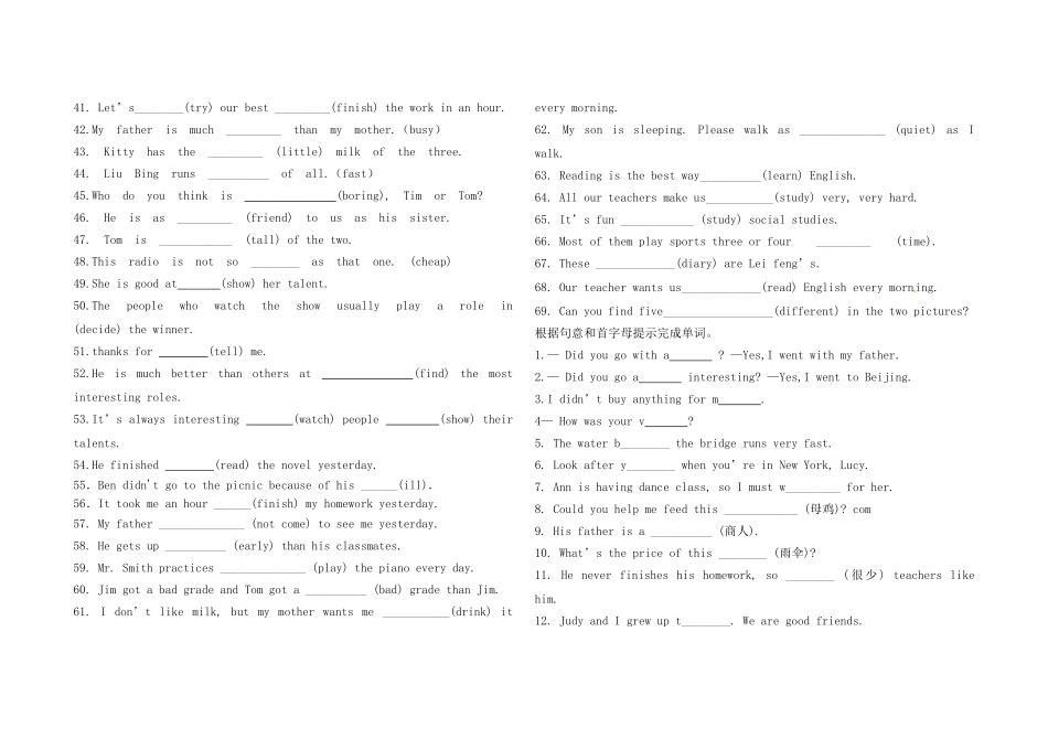 八年级英语词汇专项复习_第2页