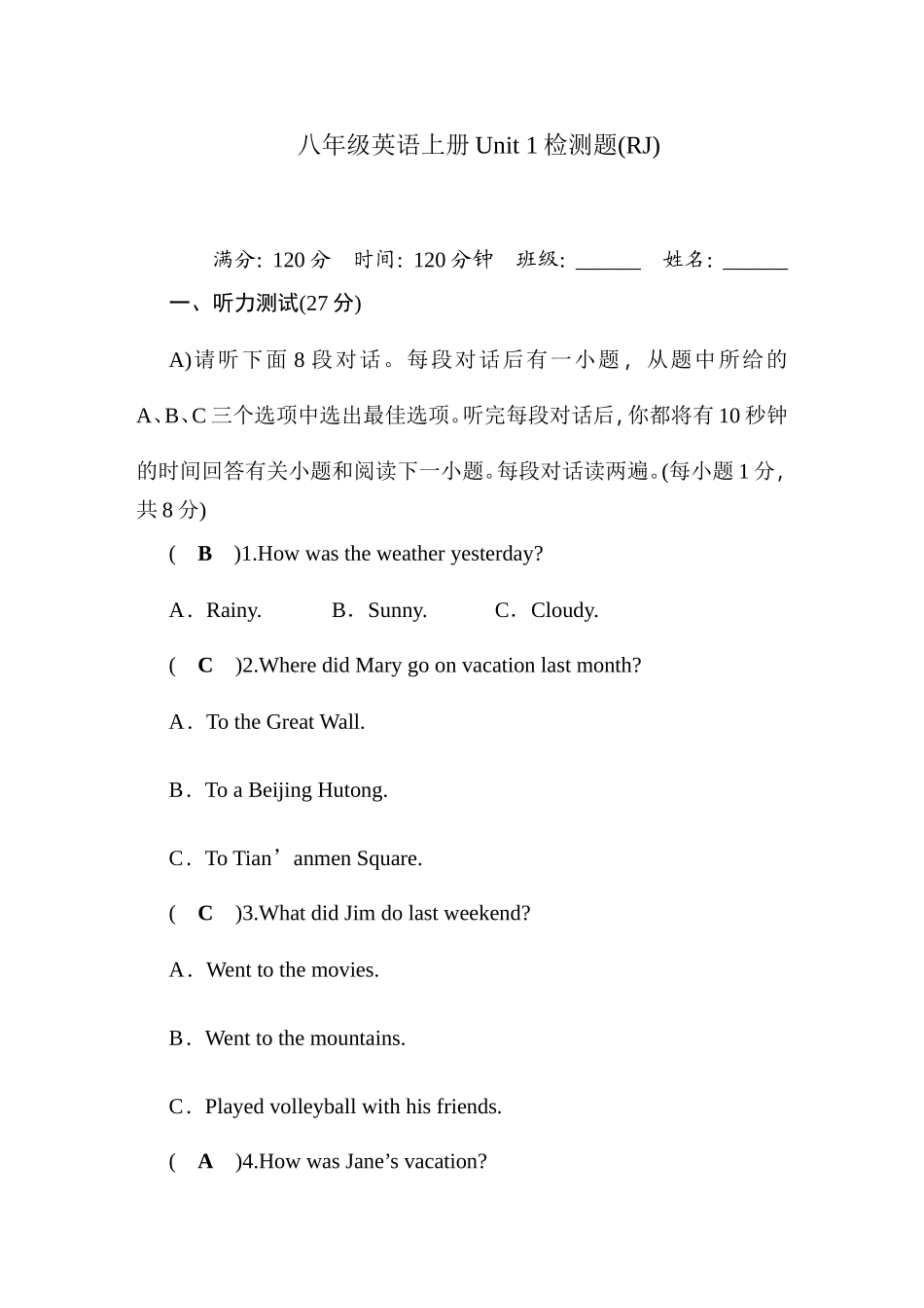 八年级英语上册Unit1检测题(RJ)_第1页