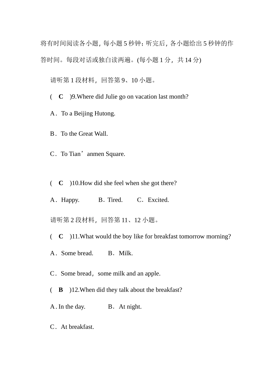 八年级英语上册Unit1检测题(RJ)_第3页
