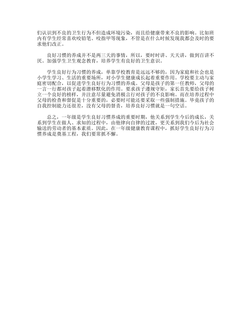 班主任工作经验交流会发言稿_第2页