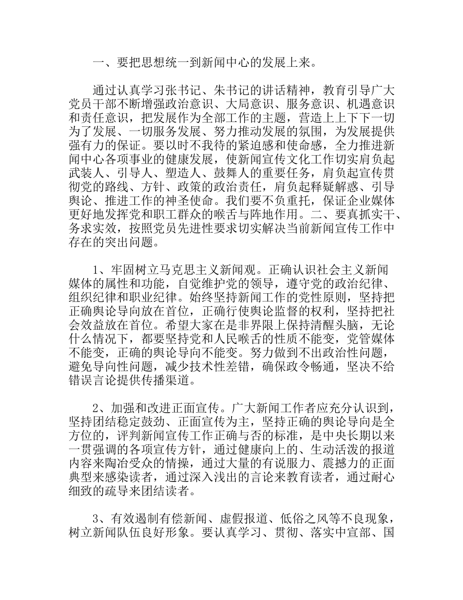 “七一表彰大会”主持词_第3页