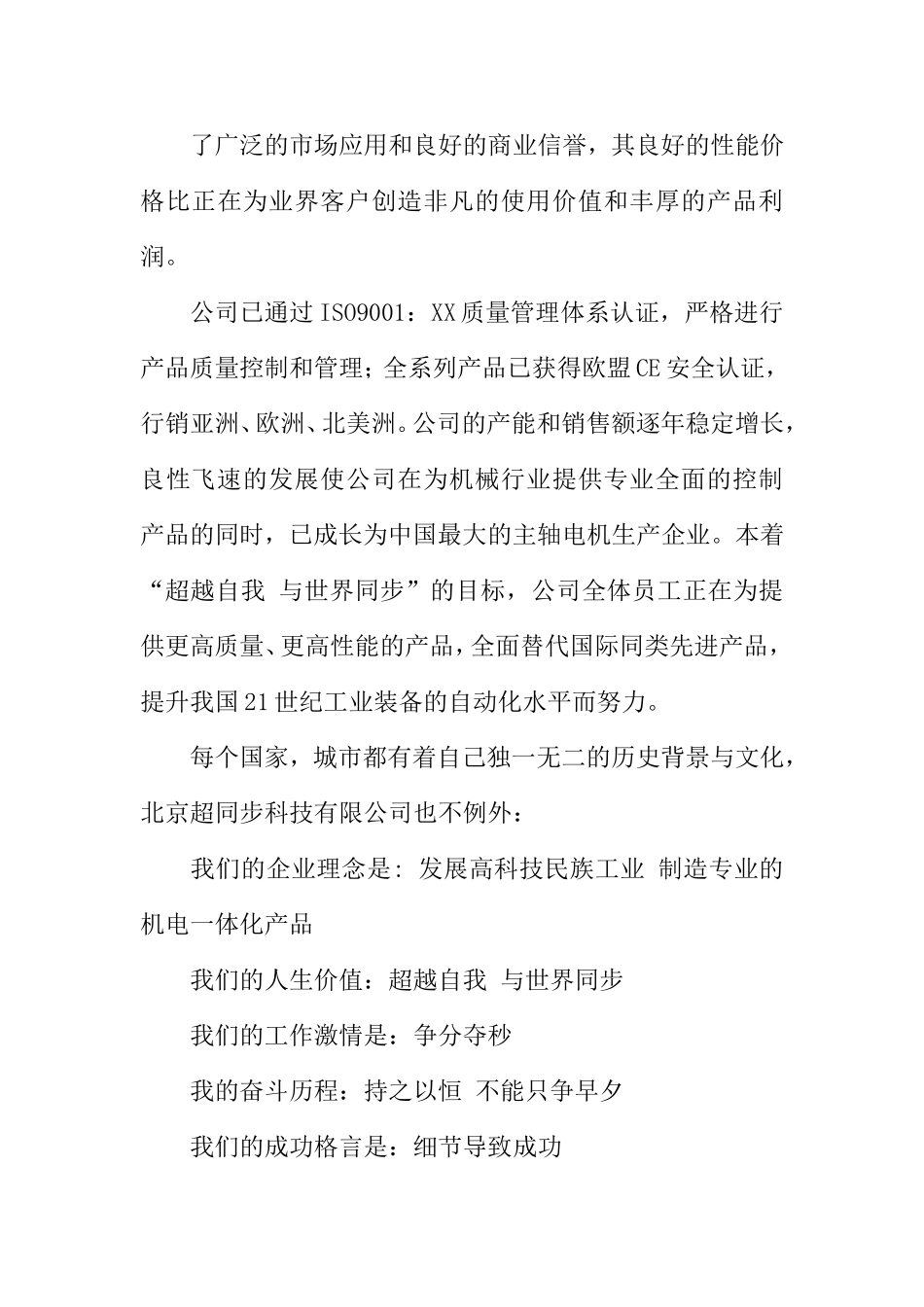 XX主持人开场白演讲稿精选_第3页