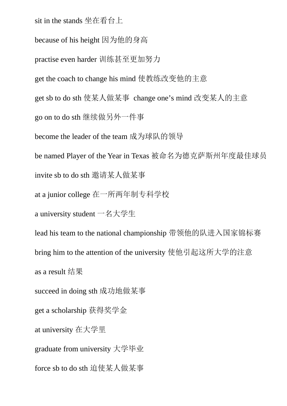 译林英语9AUnit4知识点归纳梳理汇总_第3页