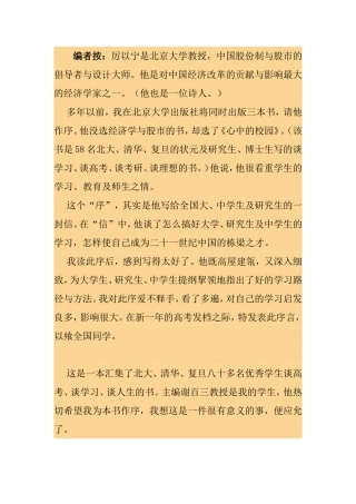 如何读好大、中学和研究生分析研究论文