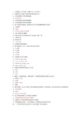 未激活支付宝账户找回测试题