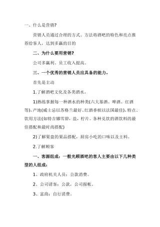 营销学测试练习题