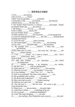 用所学的英语介词填空测试题