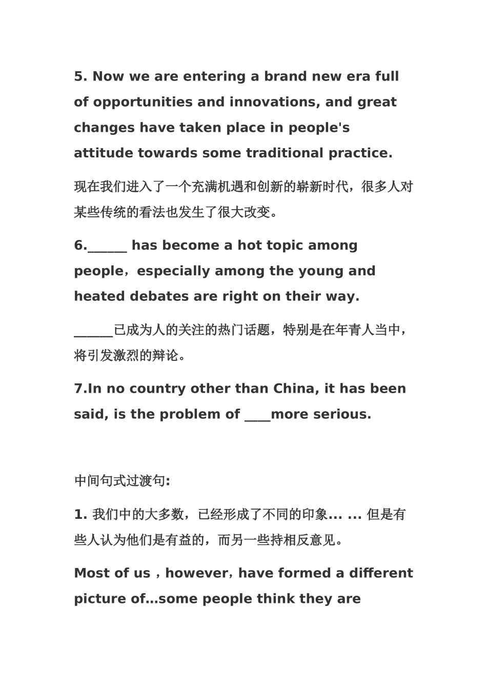 开头句式背景句英语语法知识点_第2页