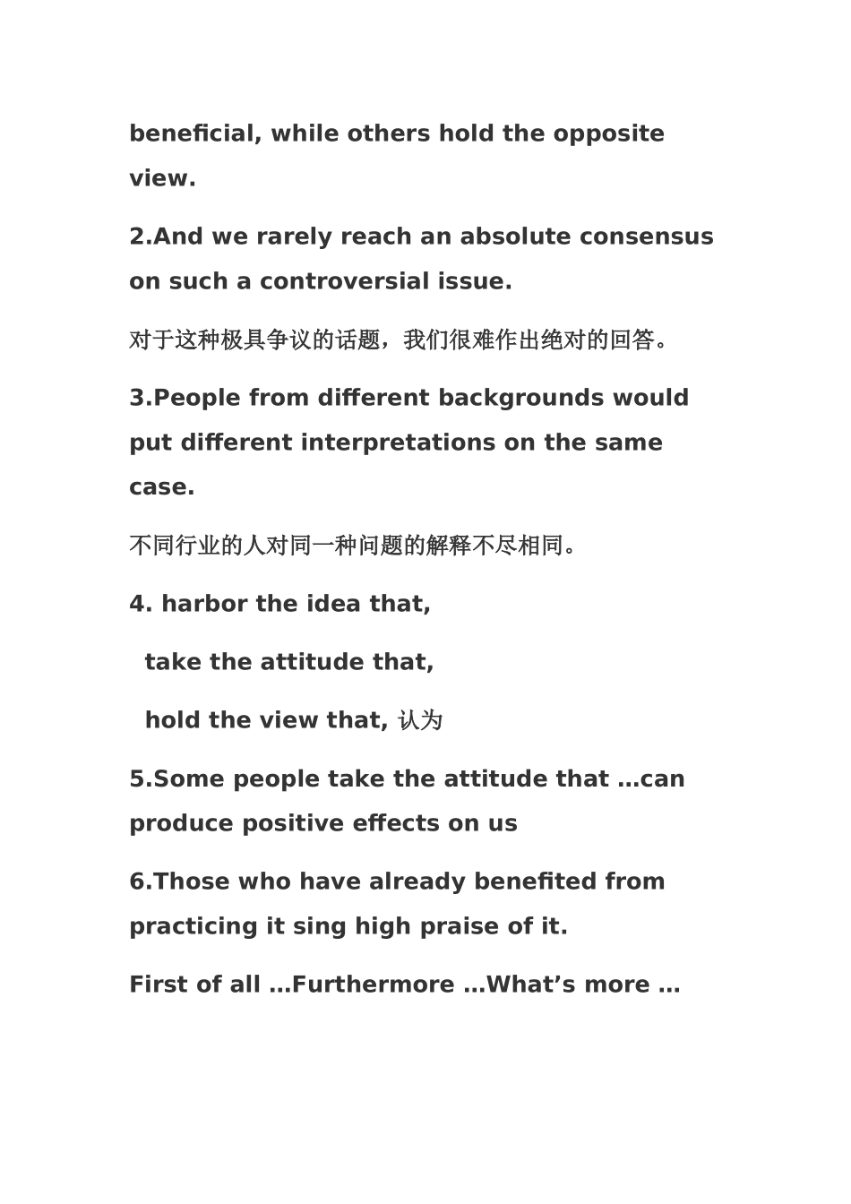 开头句式背景句英语语法知识点_第3页