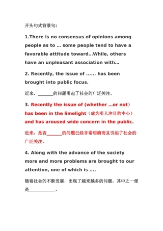 开头句式背景句英语语法知识点