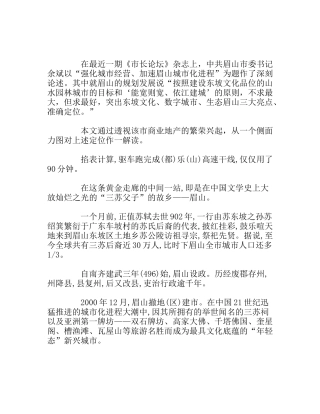 商业地产开发运动考察报告