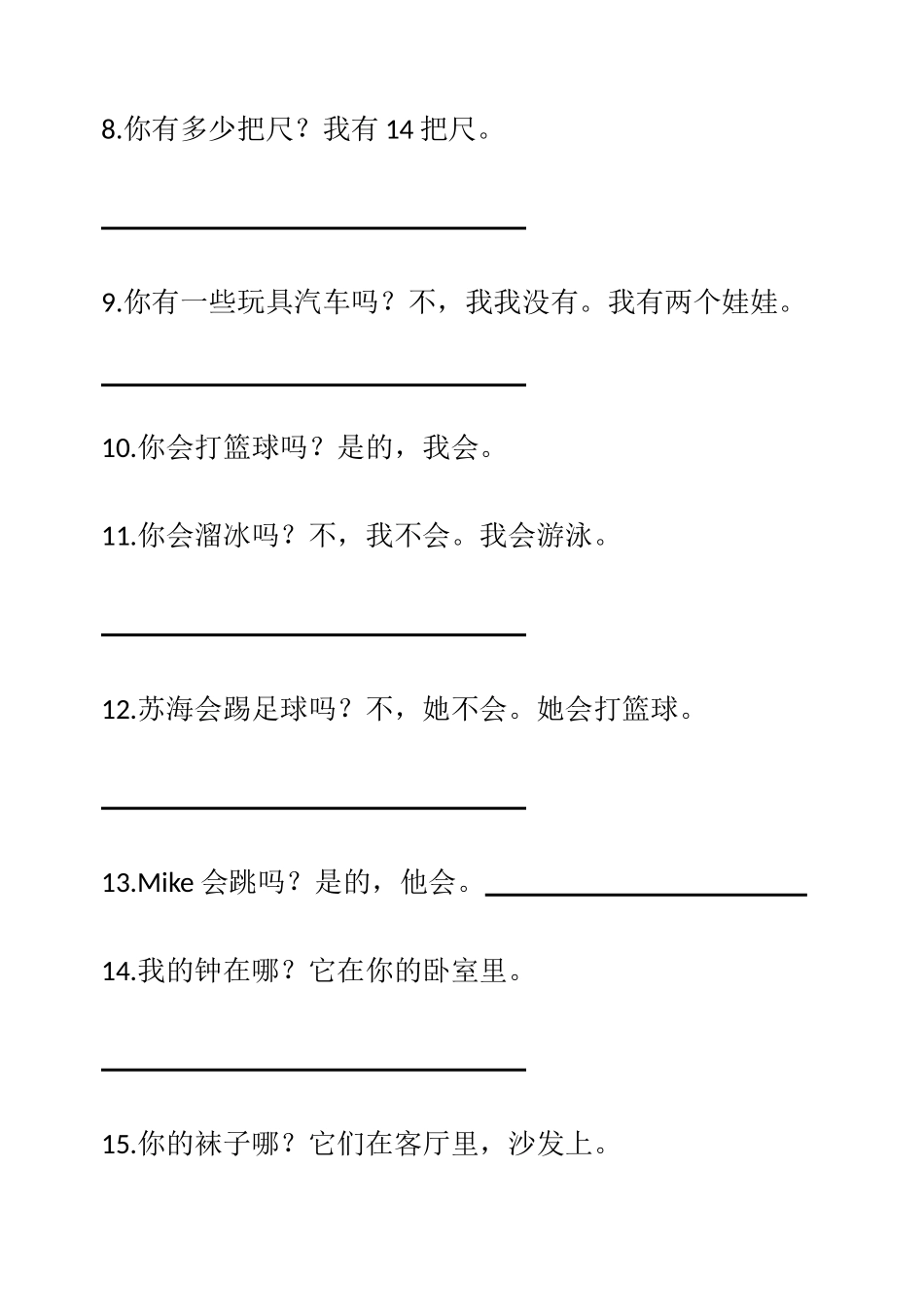 四年级句型过关练习_第2页