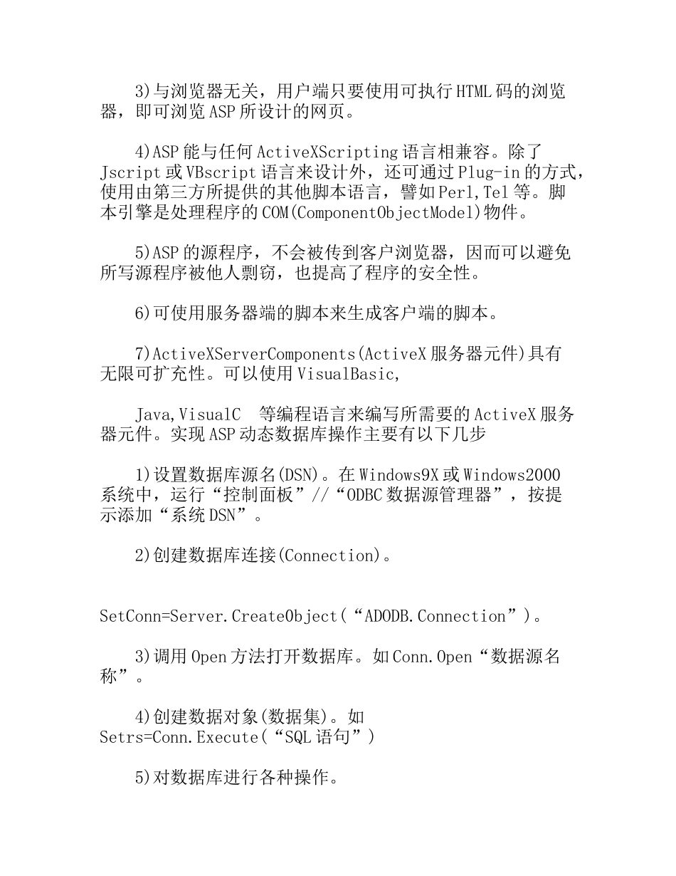 物流专业  具有智能货位管理功能的物流仓储信息管理系统 开题报告_第3页