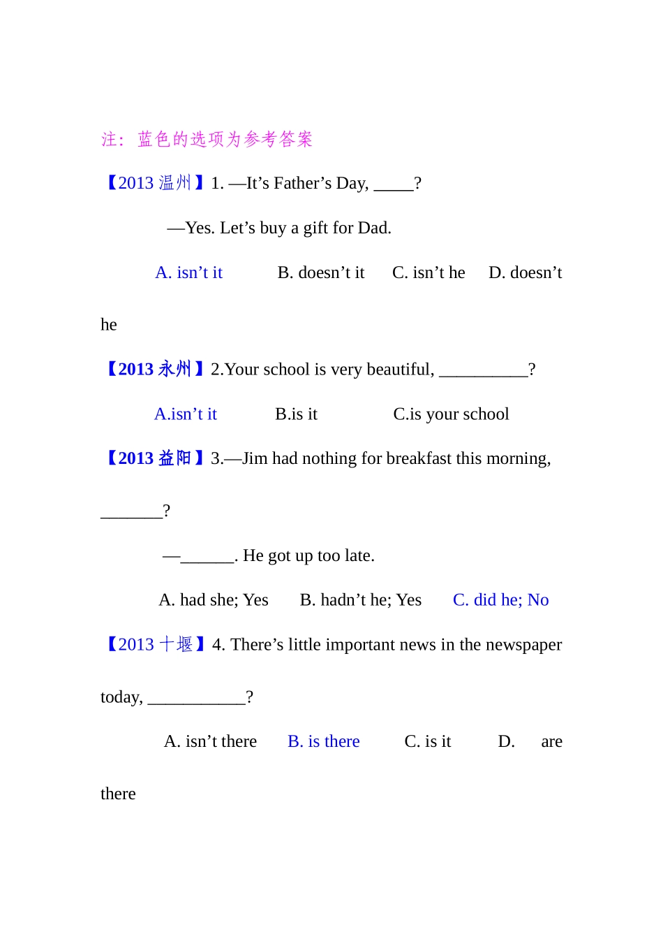 中考反意疑问句和选择疑问句_第1页