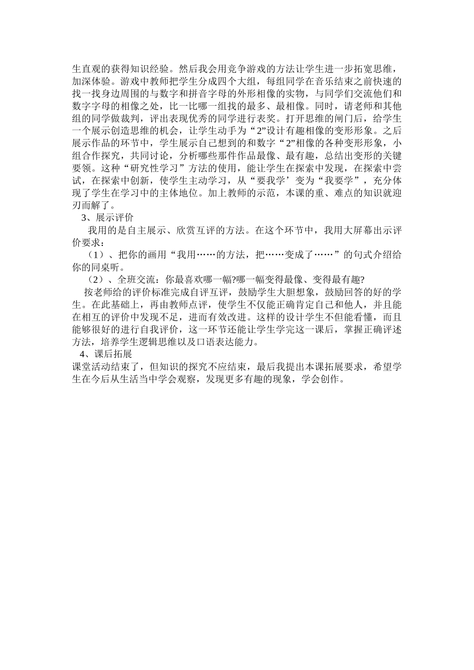 第10课我的拼音卡片_第3页
