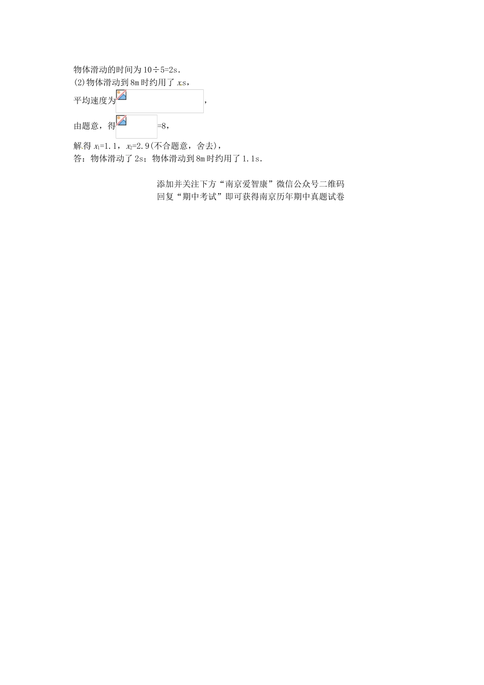 第13讲一元二次方程的应用（二）_第3页