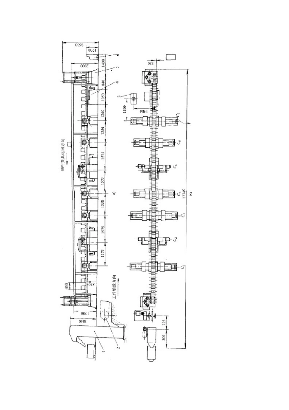 第八章自动化制造系统_第3页